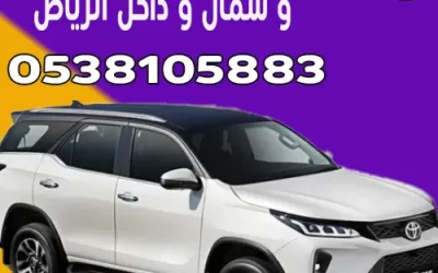 مشاوير خاصة شمال و شرق الرياض 24 ساعة – سائق هندي