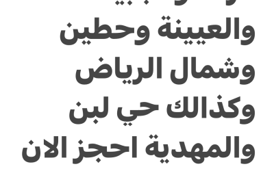 سواقين سودانيين وهنود لنقل موظفات شمال وغرب الرياض